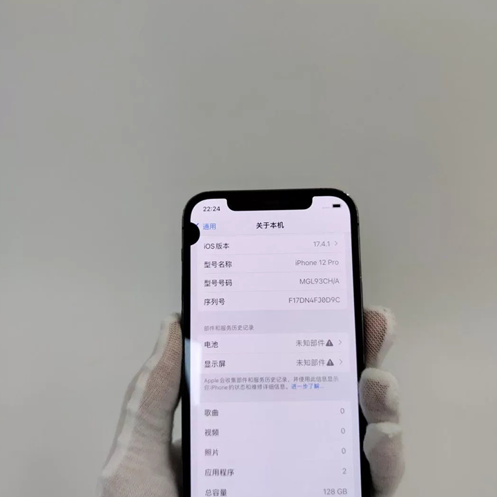 已用手机 Iphone 12 PRO 二手手机 95% 全新，品质优良